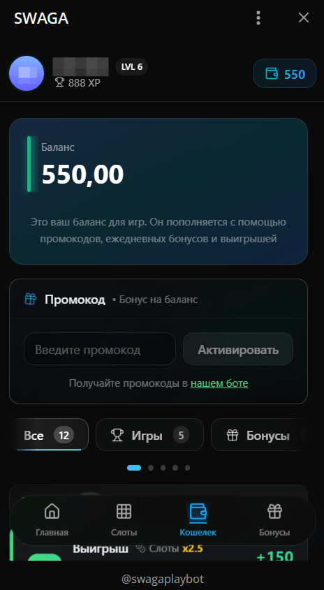 SWAGA (@swagaplaybot) — интерфейс Telegram-бота с игровыми режимами и виртуальным балансом